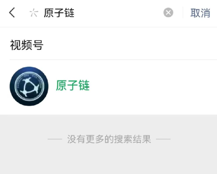 原子币骗局全面崩溃：合伙人曝出电脑都是租的，相关微信群被封杀，头目逃匿海外...