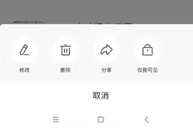 关于发微头条时别人看不见及其处理，安排图片