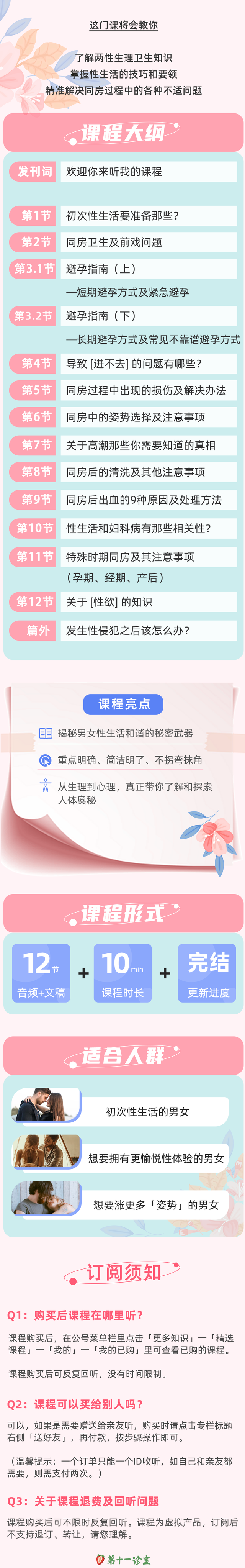 进不去、尺寸不合、太疼……第一次到底要做好哪些准备？