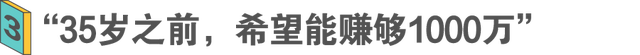 我,00后,创业四年,赚够1000万就退休