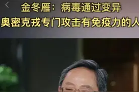 多位上班族“围而不阳”，没有免疫力的反而成功逃过一劫图片