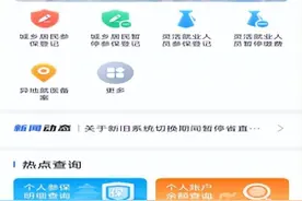 【民生服务】医保电子凭证激活指南图片