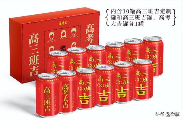 高考来临,这一波商业营销却被夸“爆”
