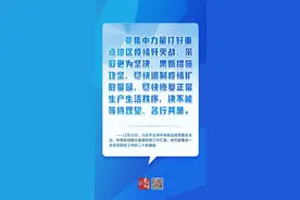中心城区全域协同防控！一文收纳→11个行政单元社会面管控措施图片