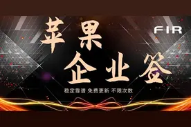 苹果签名的步骤分为以下这几种图片