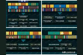 军人新式勋表，能戴上几排？两排很容易，三排常见，四排有点难…图片