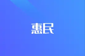 呼伦贝尔市发放首批汽车以旧换新补贴175.8万图片