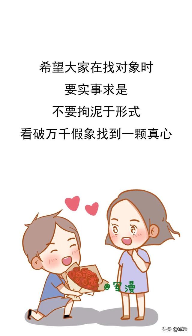 相親和戀愛的區別 找老婆 第10張-戀愛小秘書-娜米 相親和戀愛的區別 找老婆 第10張