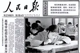 王利明：“七七级”大学生的高考记忆图片