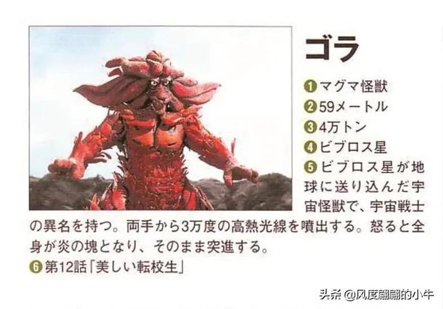 爱迪奥特曼怪兽图鉴