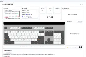 键盘按键失灵？教你一个快速测试键盘是否正常的方法！图片