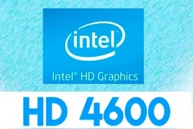 HD 4600核显现在战力如何？还能流畅运行主流游戏吗？实测出炉图片