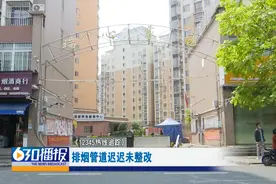 赣州瑞心家园小区排烟管道迟迟未整改 承包商：天晴就施工图片