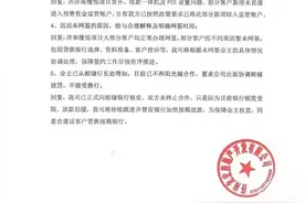 某500强房企商票未兑换事件图片