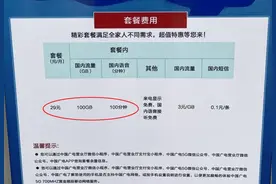 三大运营商都慌了！最便宜的5G流量套餐只要29元100G图片