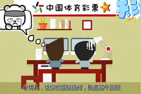 竞彩足球玩法详细讲解介绍，科普图片