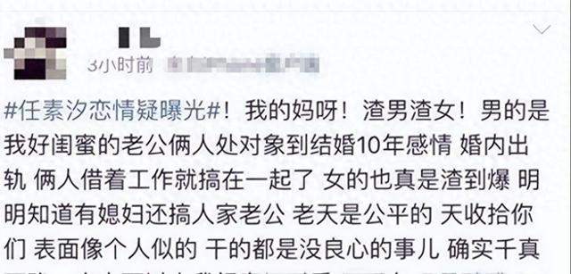 “一尿成名”任素汐：上半身是平凡，下半身是贪婪，又丑又火辣！