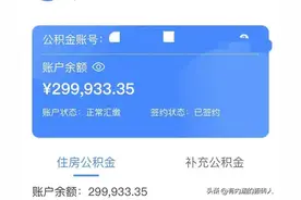 月入8000什么水平？分享一下国企真实工资和公积金图片