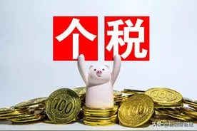 个体户个人所得税怎么计算？图片