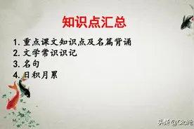 部编语文一年级上册，期末复习，单元知识点梳理图片