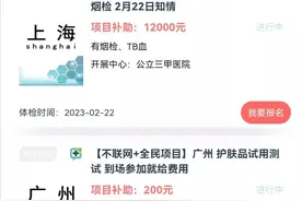 什么是临床药研？图片
