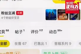 大连女子在闲鱼上下单，收货后被拼多多商家催退货，卖家涉嫌利用不同平台规则和时间差“空手套白狼”图片