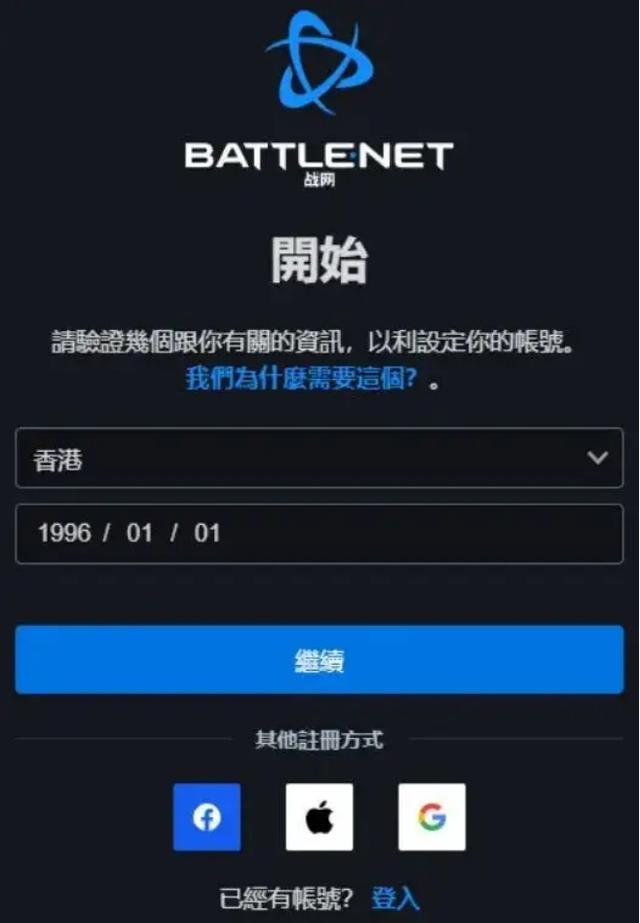暗黑破坏神4新赛季注意事项，战网下载/安装详细教程