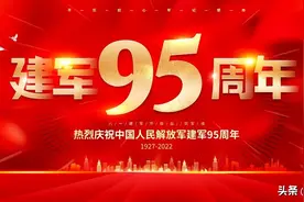 七绝《庆祝中国人民解放军建军95周年感怀》十二首图片