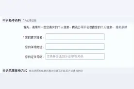QQ申诉那点事图片
