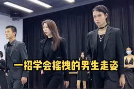你们要的男孩走姿教程来了，一招学会摇拽的男生走姿#模特培训#男生走姿 #艺考 #霸气出场走路带风 #摇拽 @DOU+小助手 @抖音短视频视频封面