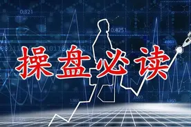一旦手中股票出现"堆量挖坑"形态特征，建议马上买入，定是大牛股图片