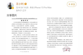 王小利发布律师声明，否认耍大牌违规停车，称银行员工建议停那里图片