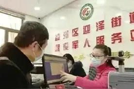 战友：退役军人优待证申请，需要社保或者个人所得税，一起来看看图片