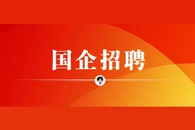 第十一届中央企业面向西藏青海新疆高校毕业生专场招聘启航！图片