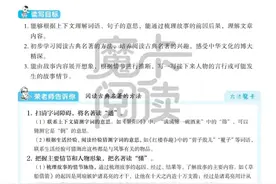 五年级语文下册，第二单元课后阅读专项训练及答案，收藏备用图片