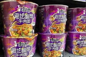 土坑酸菜之后，康师傅又出事了，就不能长点心图片