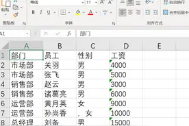 一键将图片转Excel表格，冲上热搜的技巧图片