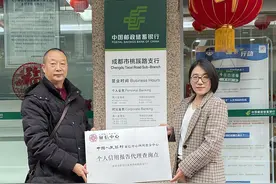 邮储银行成都市分行首台个人征信自助查询机在桃蹊路支行布放图片