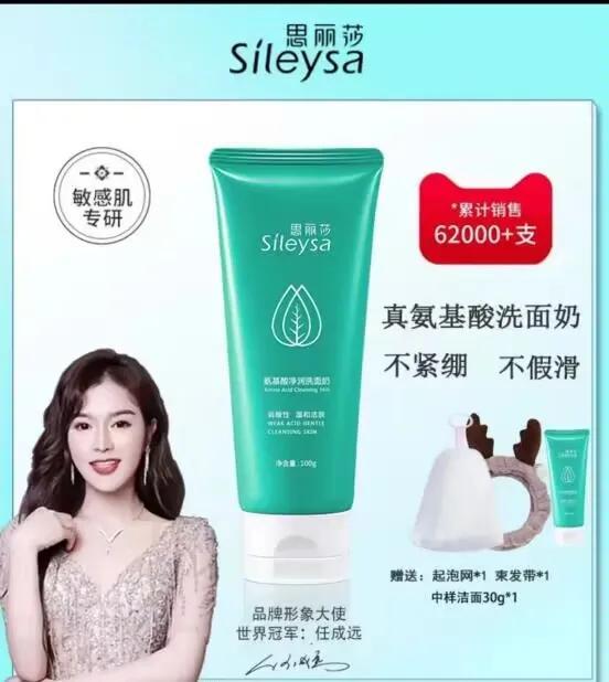 三款高口碑学生党洗面奶测评