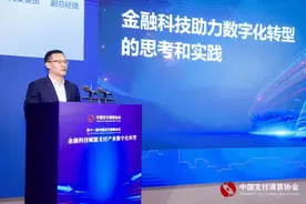 翼支付“换帅”图片