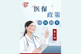 【医保十问十答】第十期：医保政策咨询、办理业务的渠道有哪些？图片