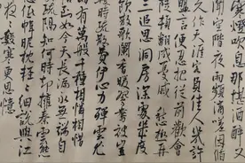 行书 柳永 浪淘沙慢 梦觉透窗风一线图片