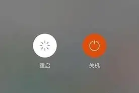 手机每天重启一次是利大于弊还是弊大于利？图片