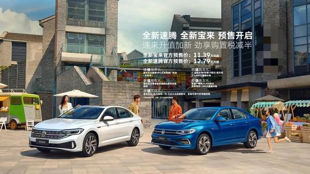 全新速腾+全新宝来：由内而外的全面蜕变，苦等的1.5T Evo2发动机
