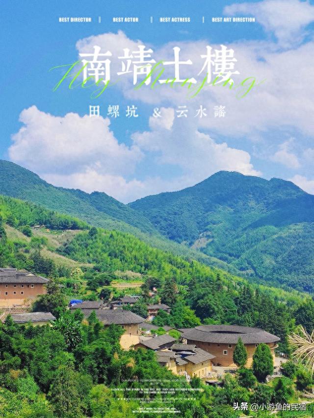 云水谣攻略(厦门云水谣土楼一日游)