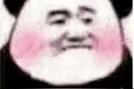 四个“污污”表情包送你，聊天时发给女友，聊的她“心乱如麻”图片