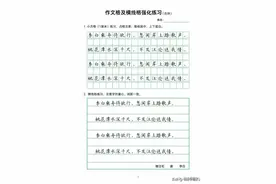 【硬笔楷书卷面书写训练字帖】作文格横线格强化练习（古诗）图片