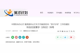 2023年“英才计划”启动，培养高校增至58所！图片
