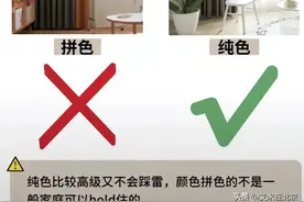 窗帘选购八大原则，看完这篇就够了图片