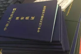 乌鲁木齐如何办理保安证？图片